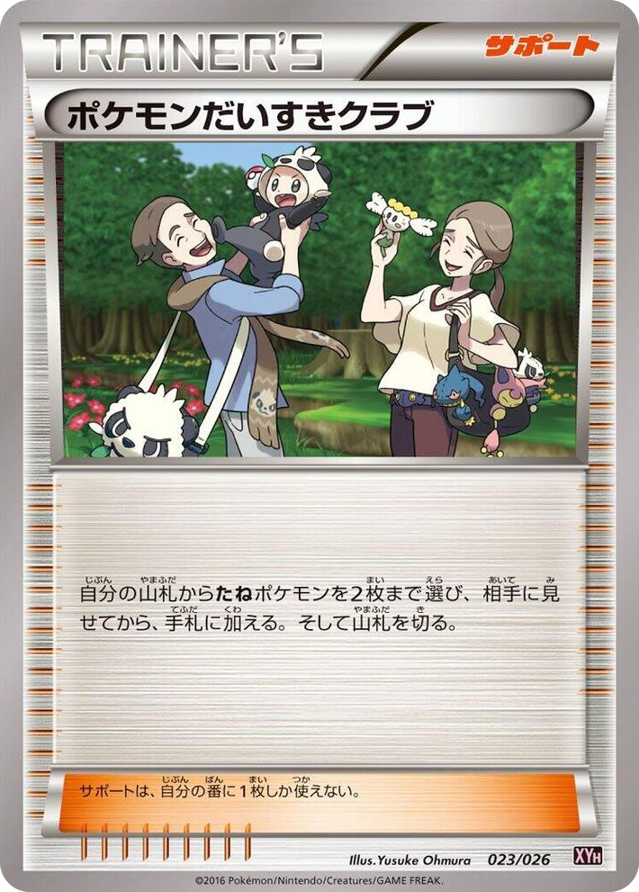 0023 Pokemon Fan Club None M Audino-EX Mega Battle Deck