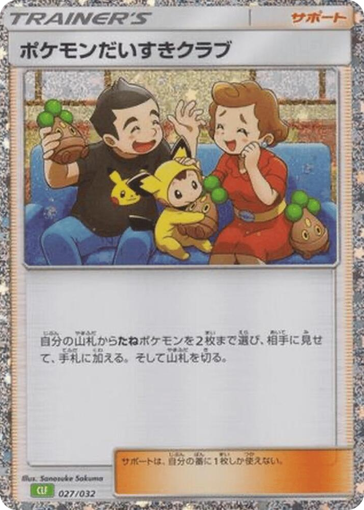0027 Pokemon Fan Club None Pokemon TCG Classic: Venusaur