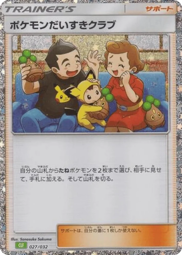 0027 Pokemon Fan Club Pokemon TCG Classic: Venusaur