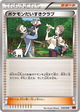 Pokemon Fan Club None #45