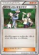 Pokemon Fan Club None #71