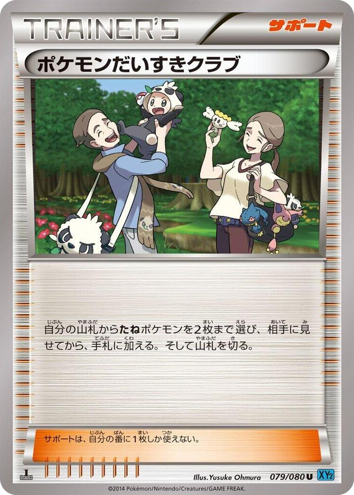 0079 Pokemon Fan Club Uncommon Wild Blaze
