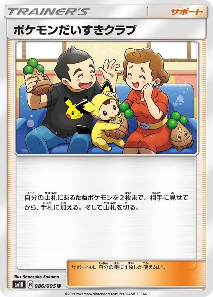 0086 Pokemon Fan Club Uncommon Double Blaze