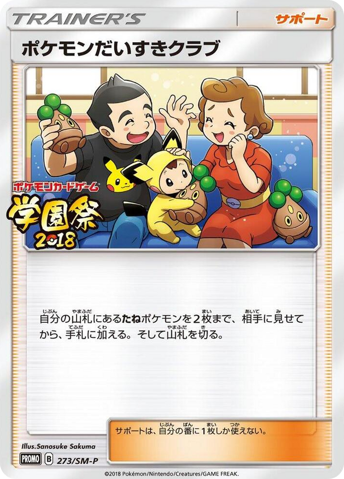Pokemon Fan Club - 273/SM-P #273 - SM-P: Sun & Moon Promos Japanese Pokemon card