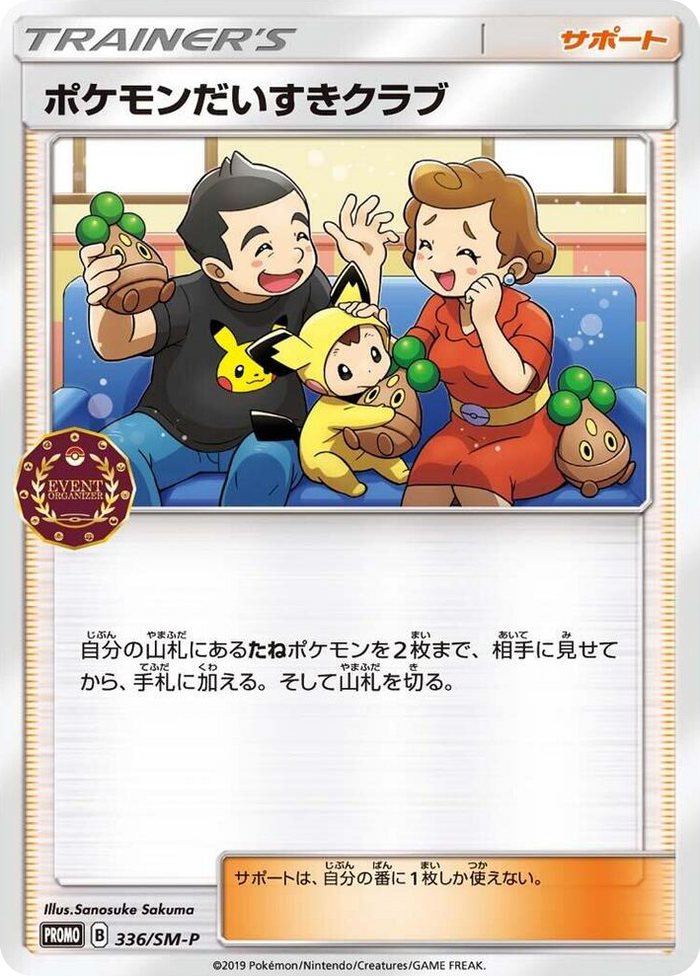 Pokemon Fan Club - 336/SM-P #336 - SM-P: Sun & Moon Promos Japanese Pokemon card