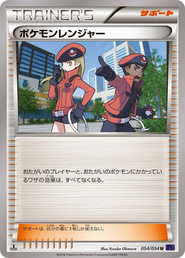 0054 Pokemon Ranger Uncommon XY11-Bb: Fever-Burst Fighter