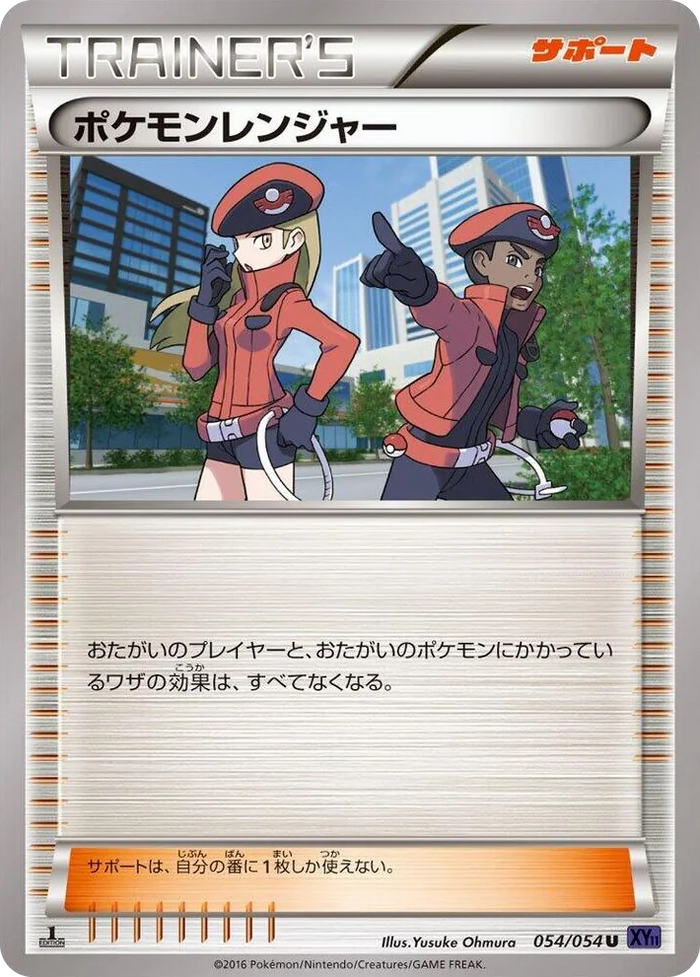 0054 Pokemon Ranger Uncommon XY11-Bb: Fever-Burst Fighter