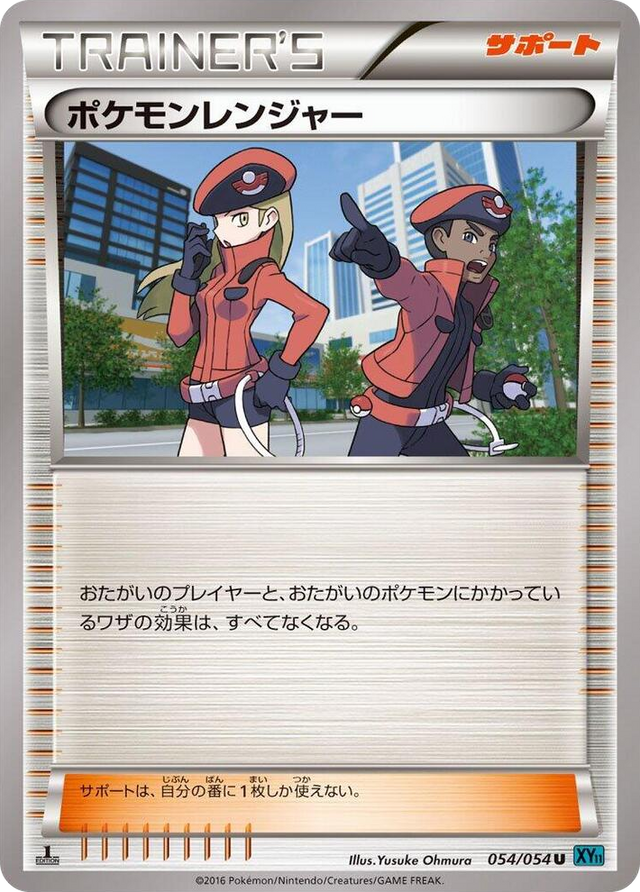 0054 Pokemon Ranger Uncommon XY11-Br: Cruel Traitor