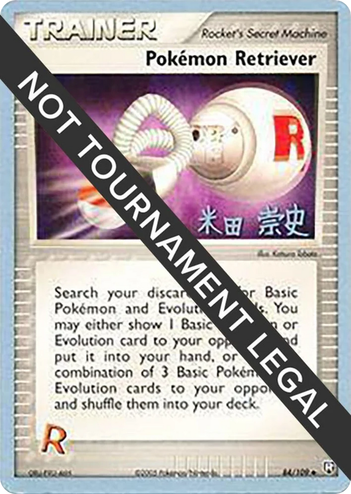 0084 Pokemon Retriever - 2005 (Takashi Yoneda) Uncommon World Championship Decks