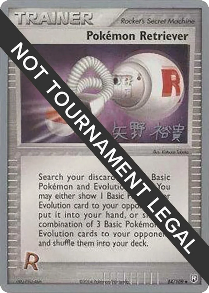 0084 Pokemon Retriever - 2006 (Hiroki Yano) Uncommon World Championship Decks
