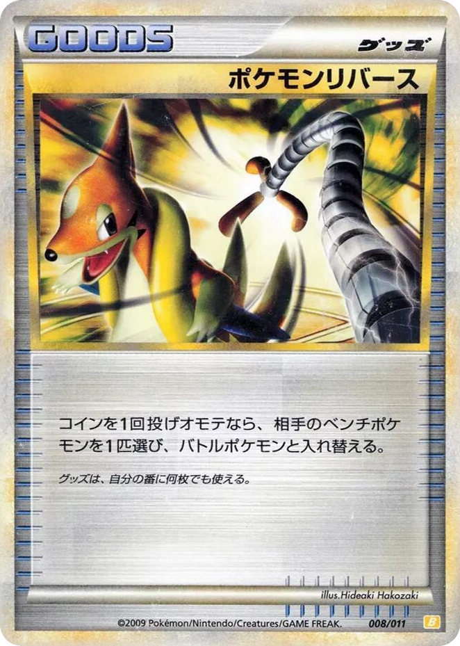 0008 Pokemon Reversal None Battle Starter Deck (Raichu)