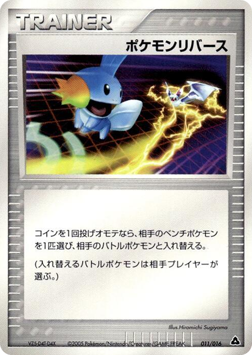0011 Pokemon Reversal None Meganium Constructed Starter Deck