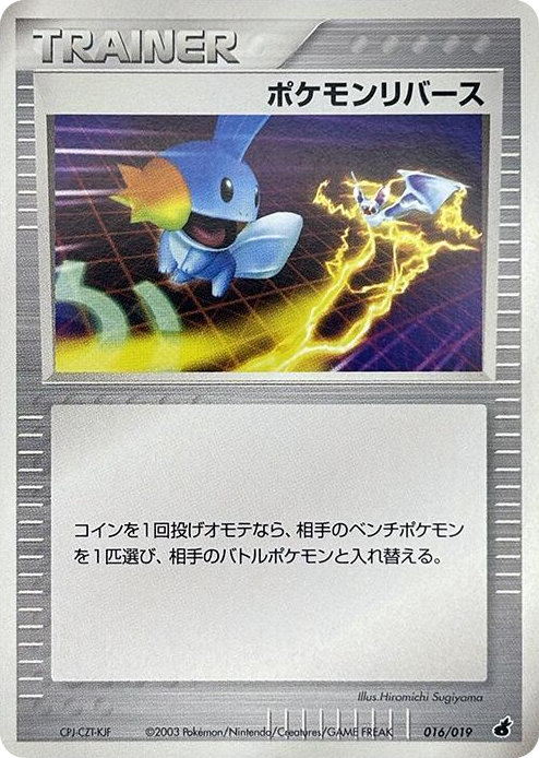 0016 Pokemon Reversal None Torchic Constructed Starter Deck
