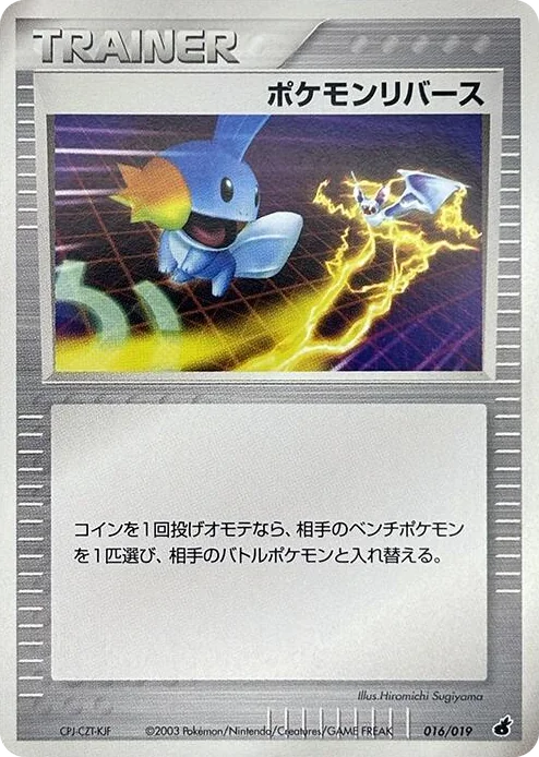0016 Pokemon Reversal Torchic Constructed Starter Deck