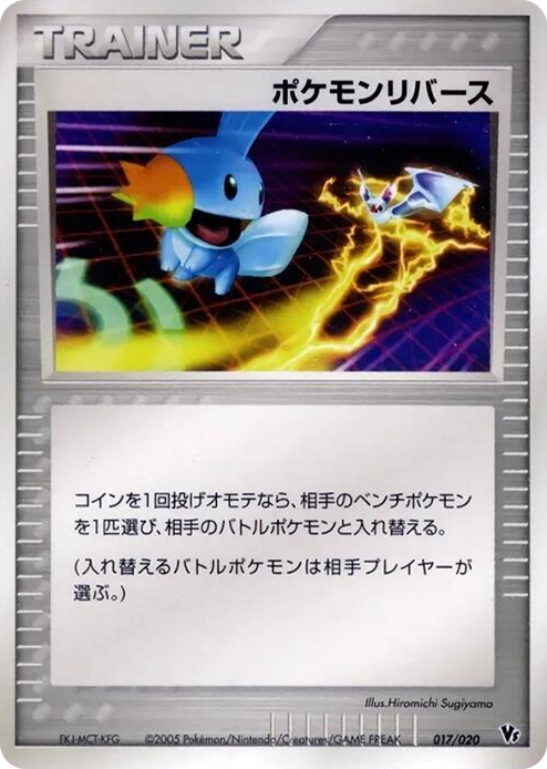 0017 Pokemon Reversal None Movie Commemoration VS Pack: Aura's Lucario