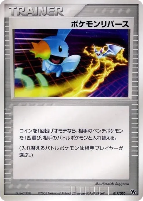 0017 Pokemon Reversal Movie Commemoration VS Pack: Aura's Lucario