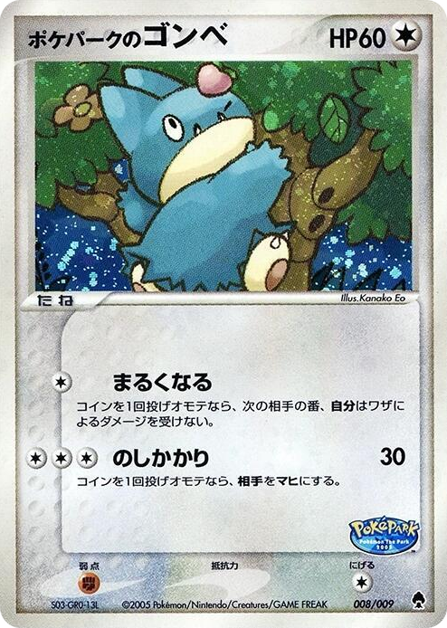 0008 PokePark's Munchlax None PokePark Forest