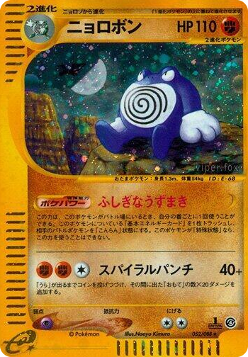 0052 Poliwrath Holo Rare Split Earth