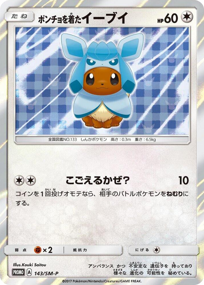 Poncho-wearing Eevee - 143/SM-P #143 - SM-P: Sun & Moon Promos Japanese Pokemon card