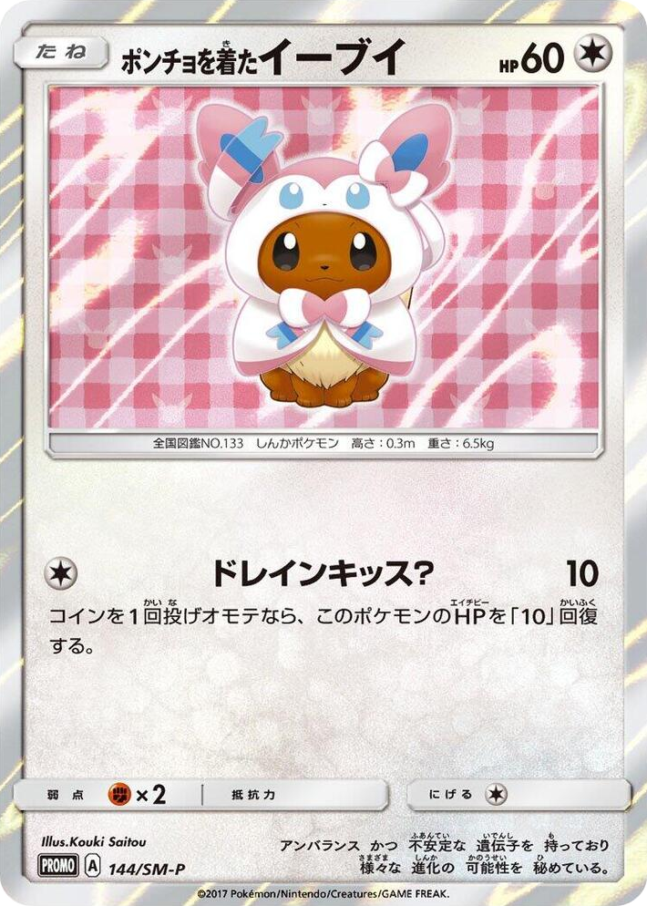 0144 Poncho-wearing Eevee - 144/SM-P SM-P: Sun & Moon Promos