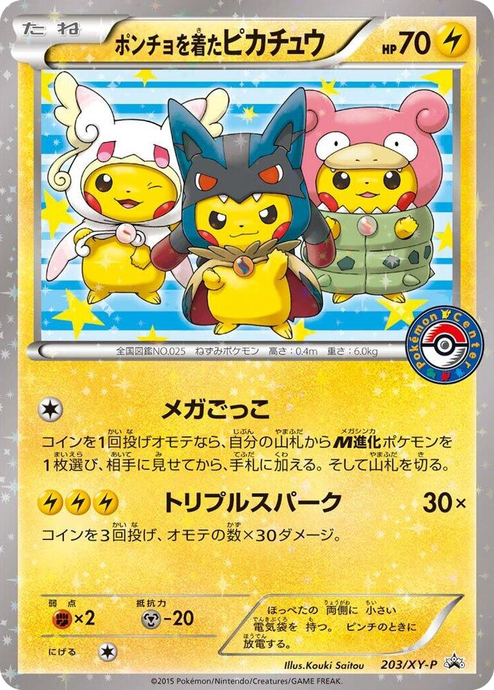 0203 Poncho-wearing Pikachu - 203/XY-P Common XY-P: XY Promos