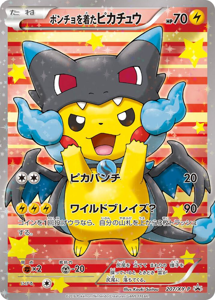 0207 Poncho-wearing Pikachu - 207/XY-P Promo XY Promos