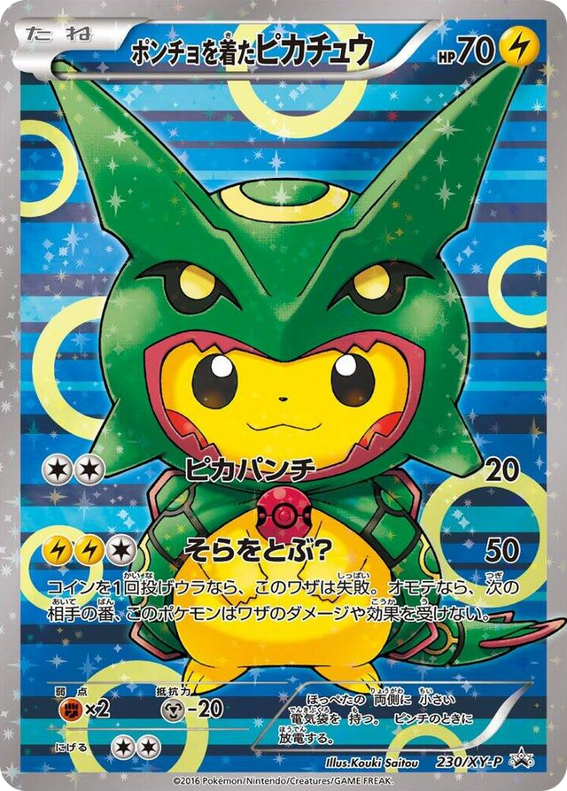 0230 Poncho-wearing Pikachu - 230/XY-P Common XY-P: XY Promos