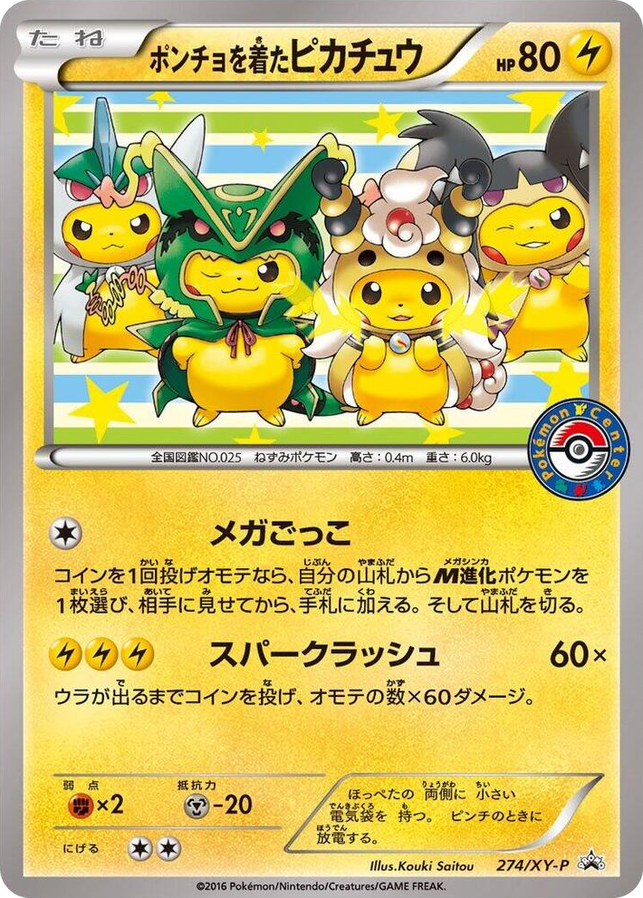 0274 Poncho-wearing Pikachu - 274/XY-P Common XY-P: XY Promos