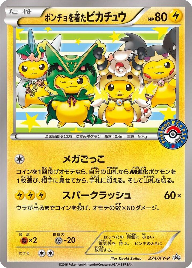 0274 Poncho-wearing Pikachu - 274/XY-P Common XY-P: XY Promos