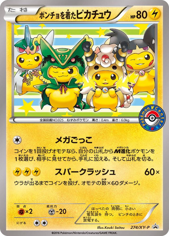 0274 Poncho-wearing Pikachu - 274/XY-P Promo XY Promos