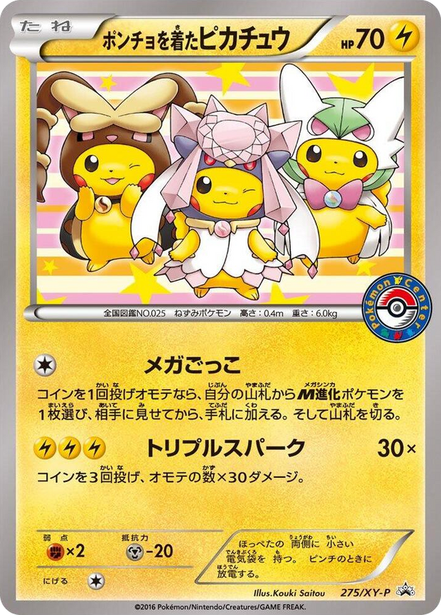 0275 Poncho-wearing Pikachu - 275/XY-P Common XY-P: XY Promos