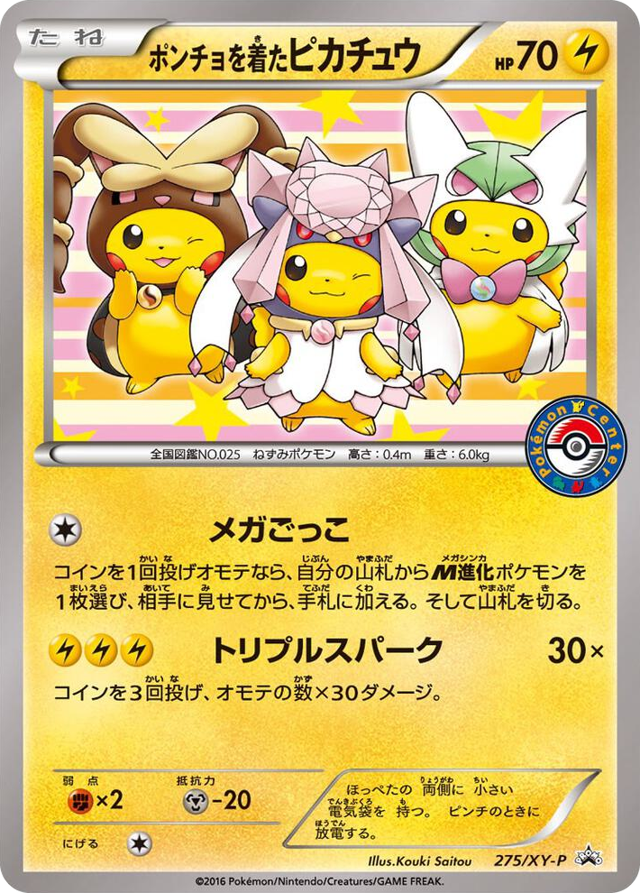 0275 Poncho-wearing Pikachu - 275/XY-P Promo XY Promos