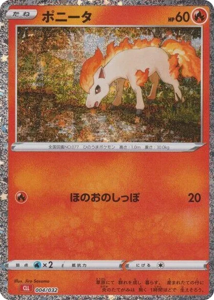 0004 Ponyta Pokemon TCG Classic: Charizard