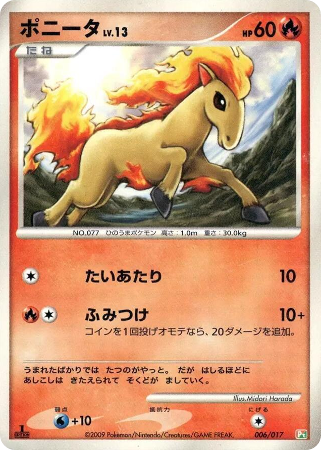 0006 Ponyta None Arceus LV.X Deck: Grass & Fire