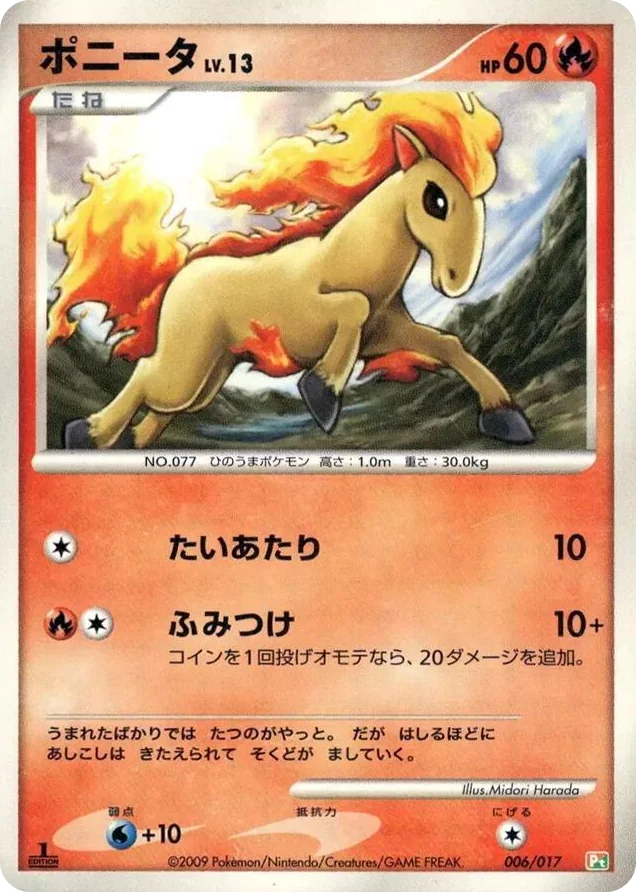 0006 Ponyta Arceus LV.X Deck: Grass & Fire