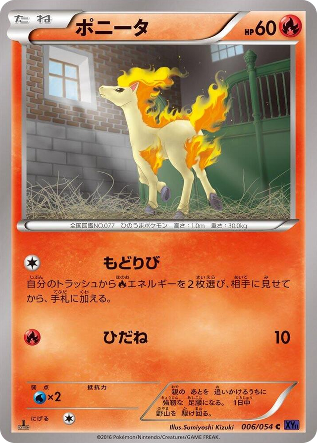 0006 Ponyta Common XY11-Bb: Fever-Burst Fighter