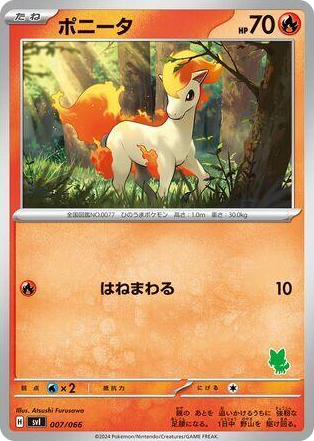 0007 Ponyta None Battle Academy