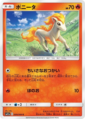 0009 Ponyta Common Remix Bout