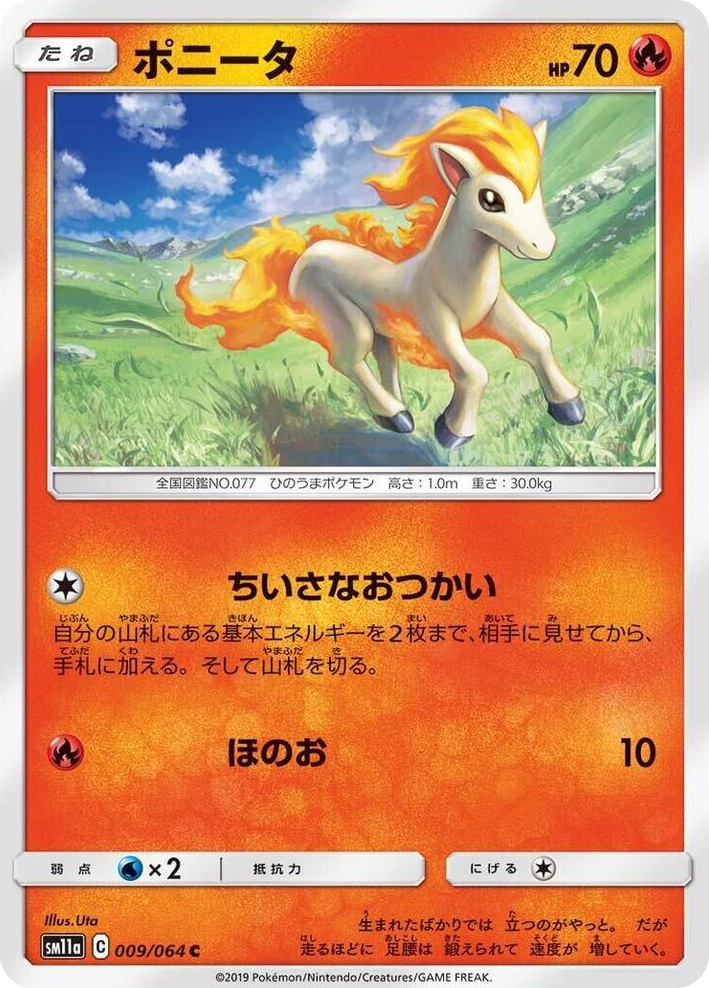 0009 Ponyta Common Remix Bout