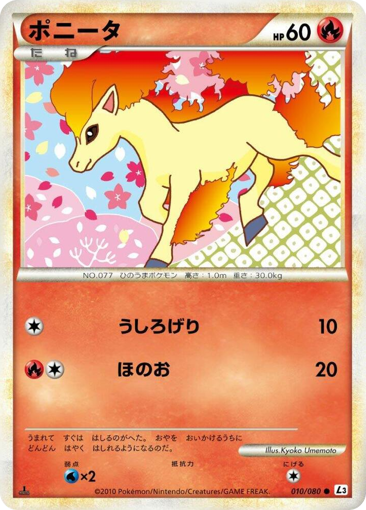 0010 Ponyta Common Clash at the Summit