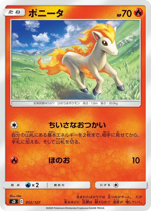0012 Ponyta None V Starter Decks
