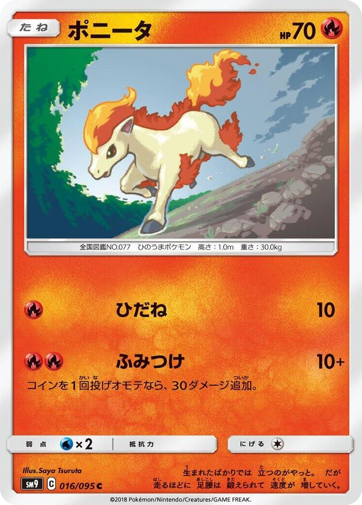 0016 Ponyta Common Tag Bolt