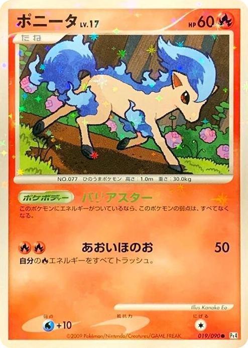 0019 Ponyta Common Advent of Arceus