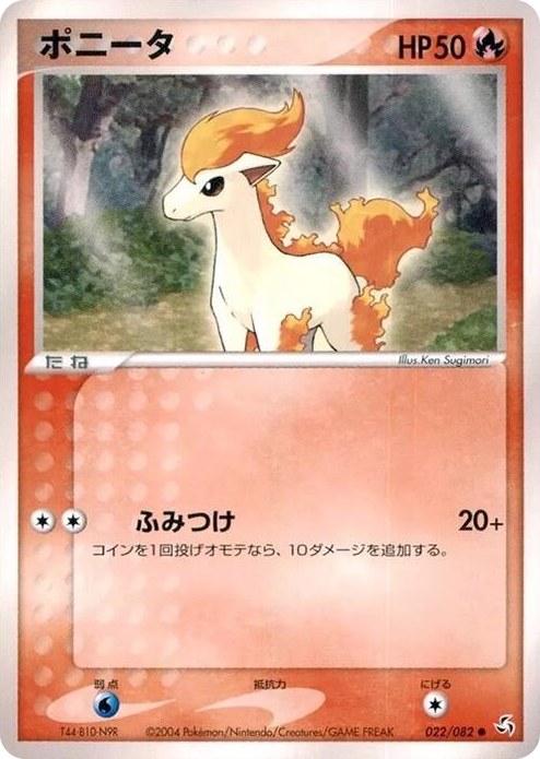 0022 Ponyta Common Flight of Legends