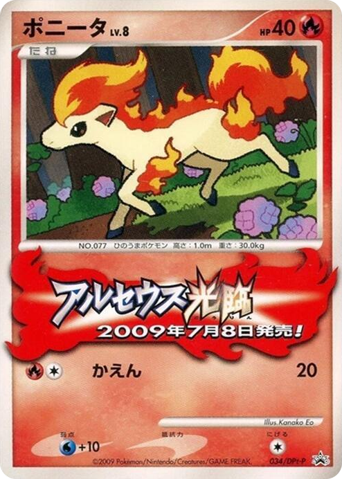 0034 Ponyta - 034/DPt-P None DPt-P Promotional cards