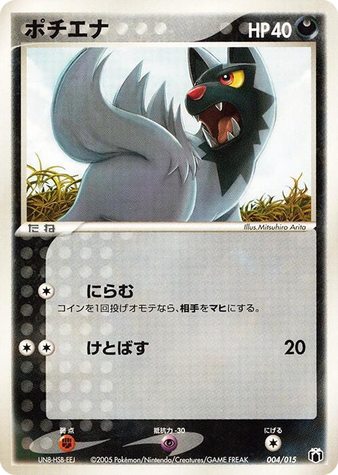 0004 Poochyena None Gift Box Mew - Lucario (Mightyena Quarter Deck)