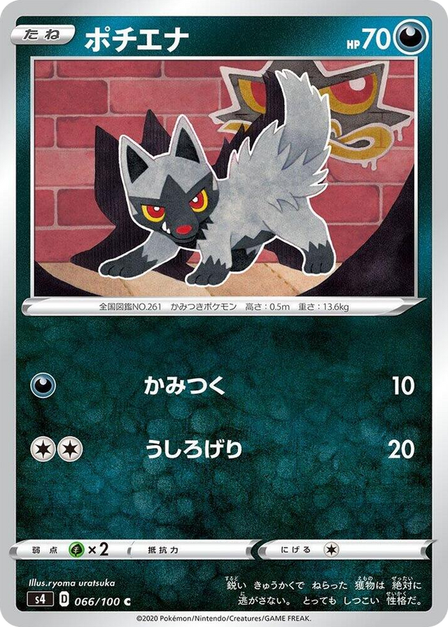 0066 Poochyena Common Amazing Volt Tackle