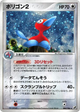 Porygon2 Holo Rare #85