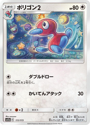 0111 Porygon2 None TAG TEAM GX: Tag All Stars