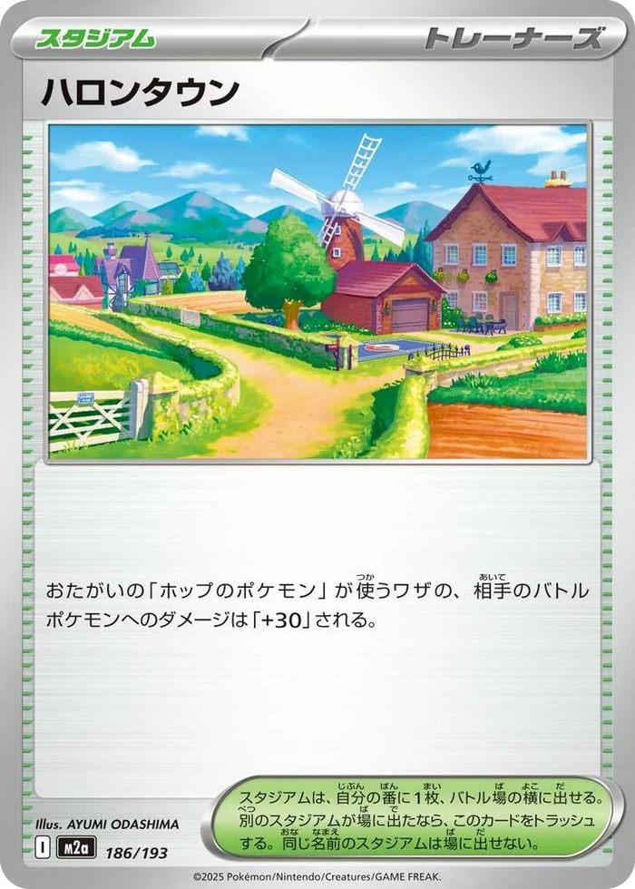 0186 Postwick High Class Pack: MEGA Dream ex